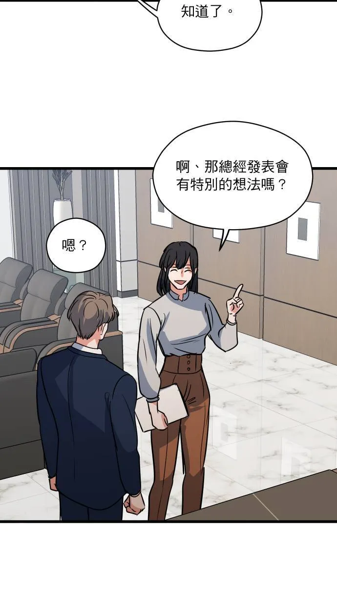第34话 不喜欢吗10