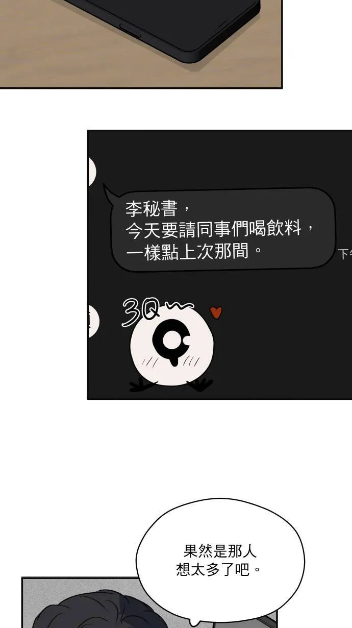 第9话 对你更好61