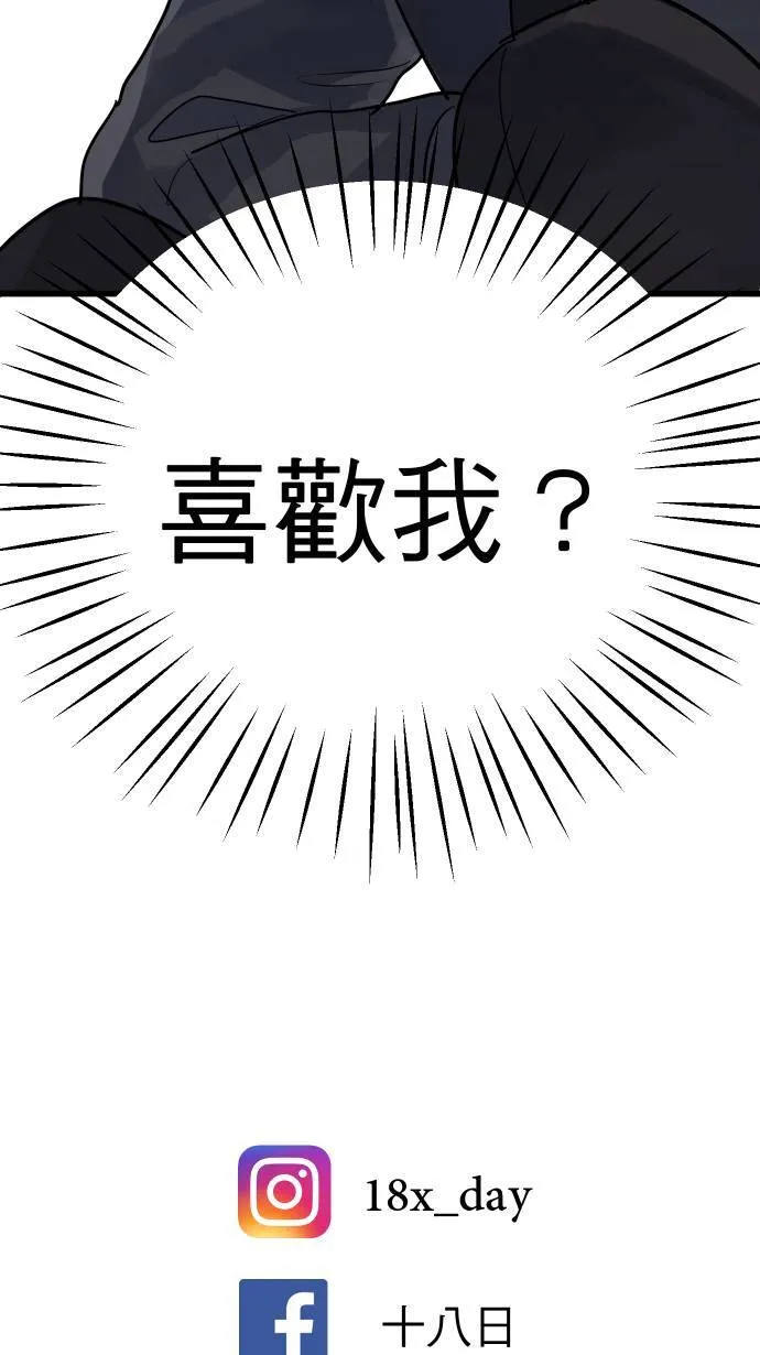 第16话 哪来的idea?56