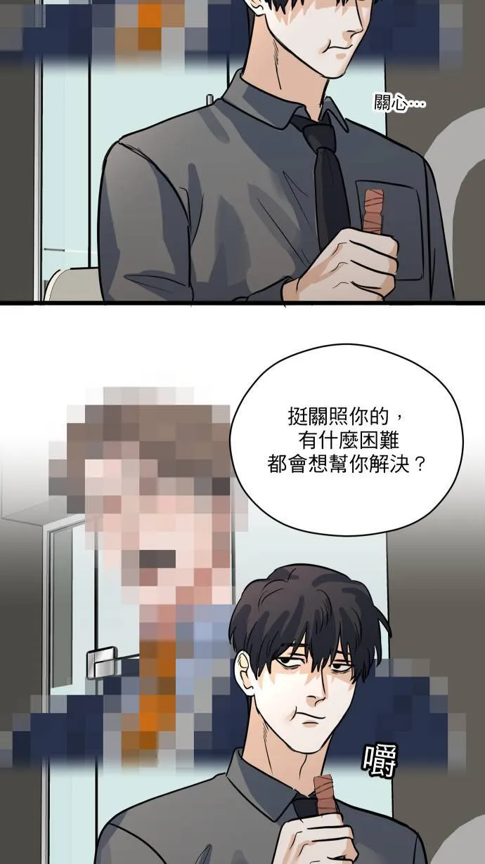 第16话 哪来的idea?44