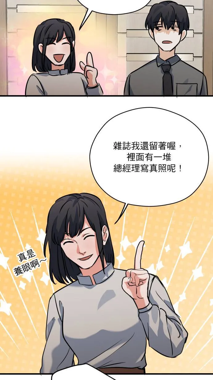 第34话 不喜欢吗34