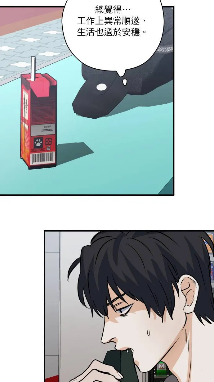 第31话 更了解你4
