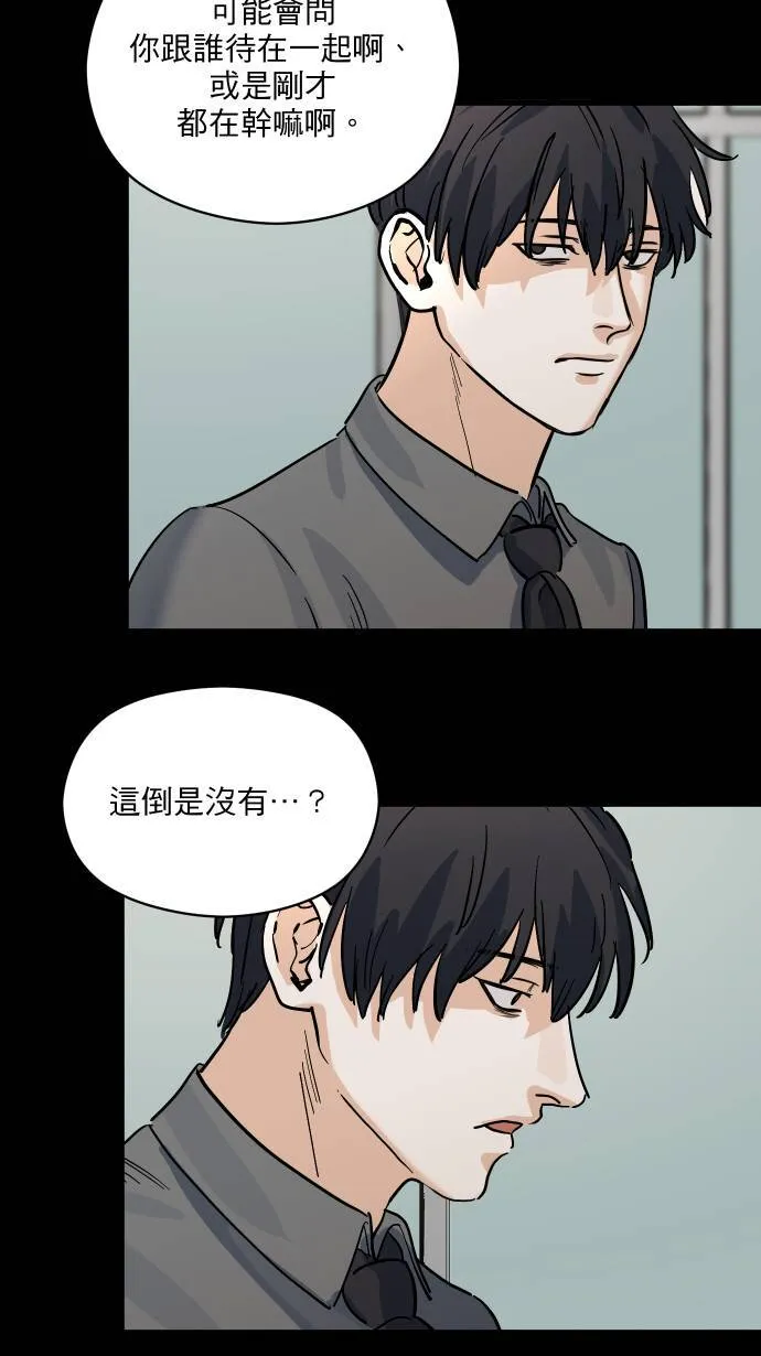 第17话 谁喜欢谁19