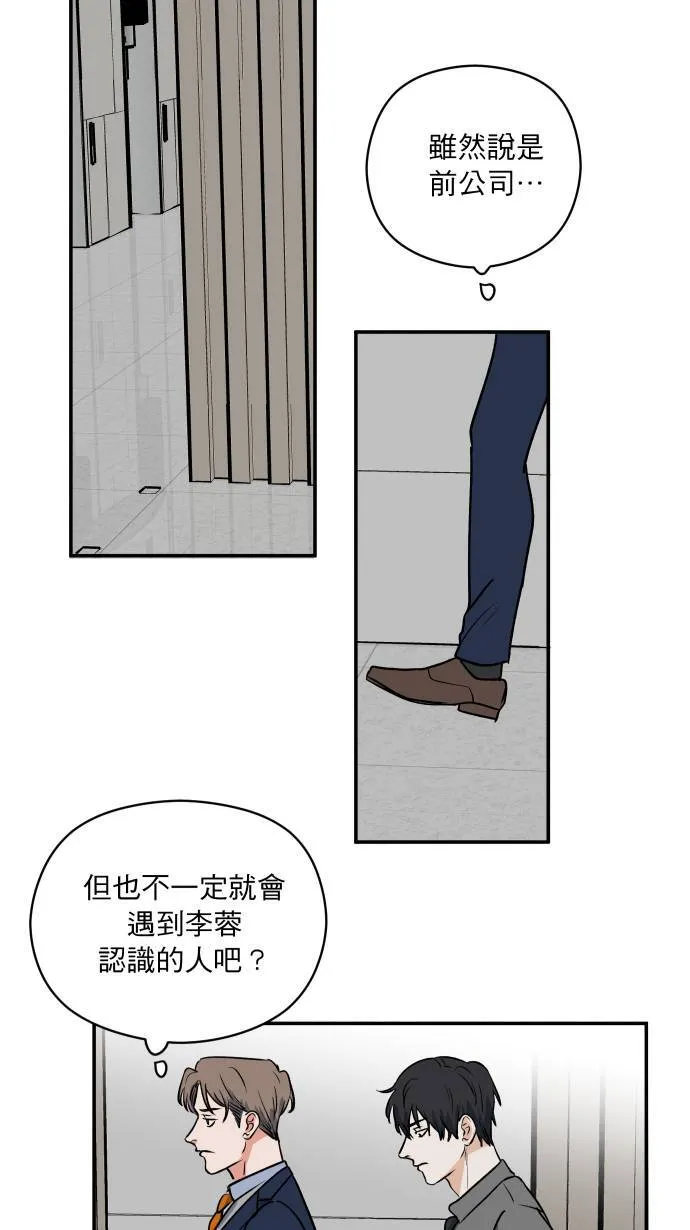 第8话 蛛丝马迹7