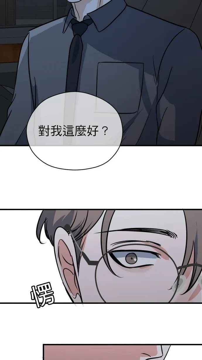第36话 为什么对我这么好52