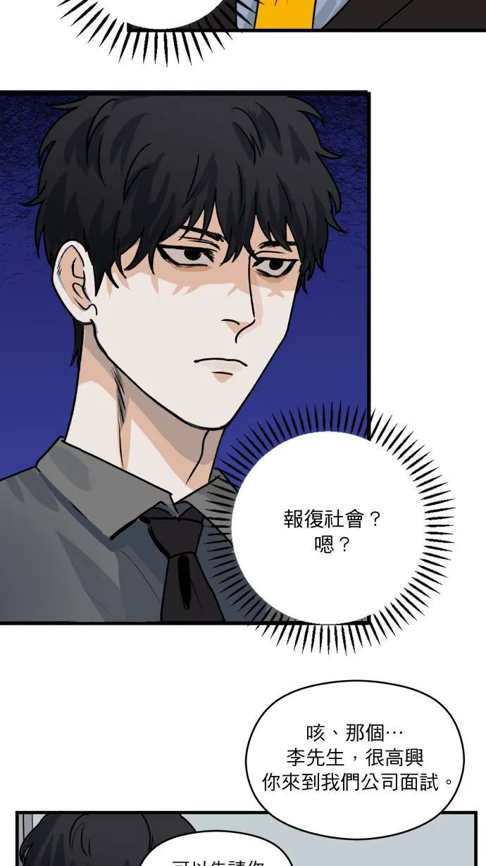 第2话 面试25