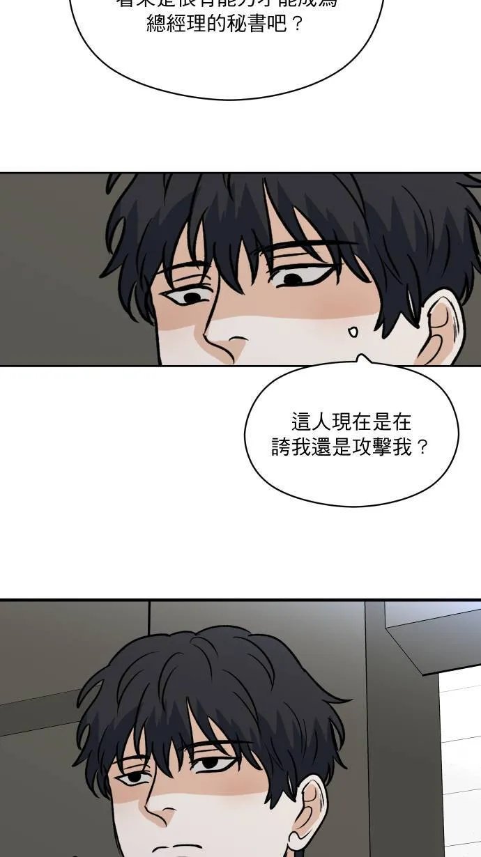 第9话 对你更好28