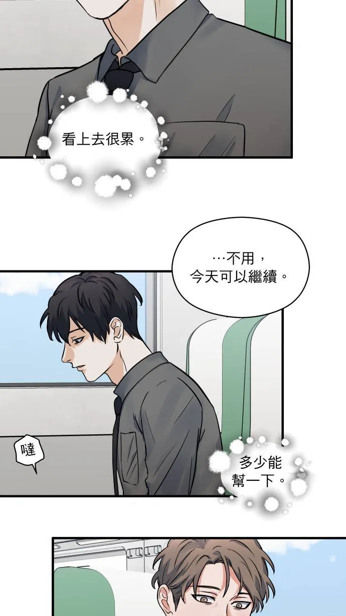 第30话 亲近感27