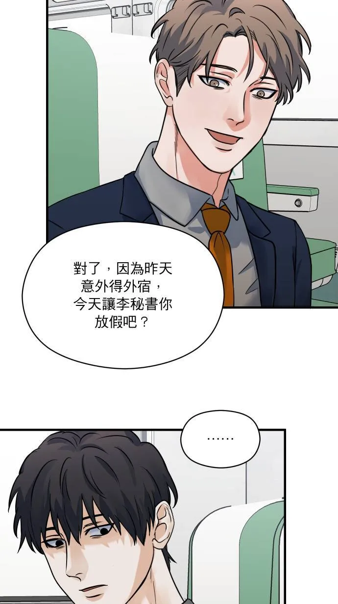 第30话 亲近感26