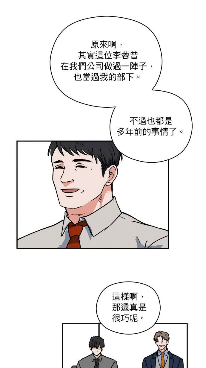 第8话 蛛丝马迹16