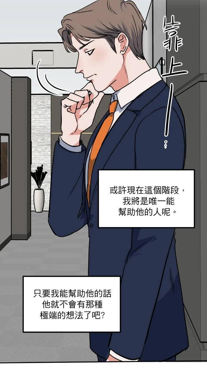 第3话 李秘书19