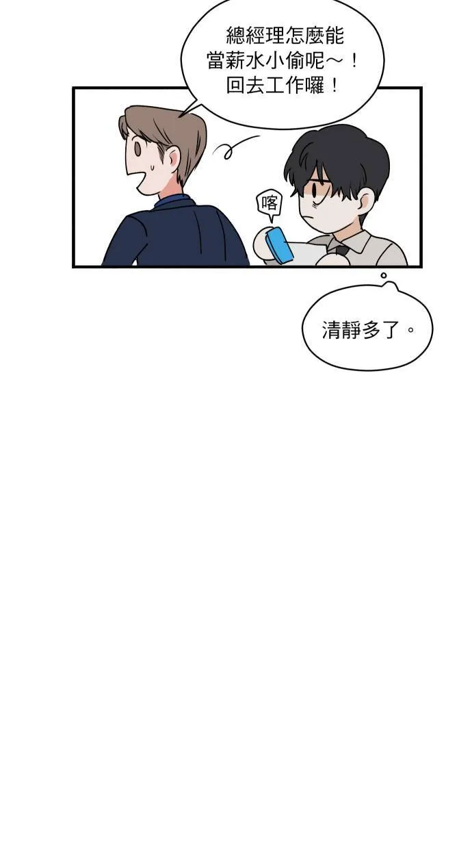 第5话 计划书51
