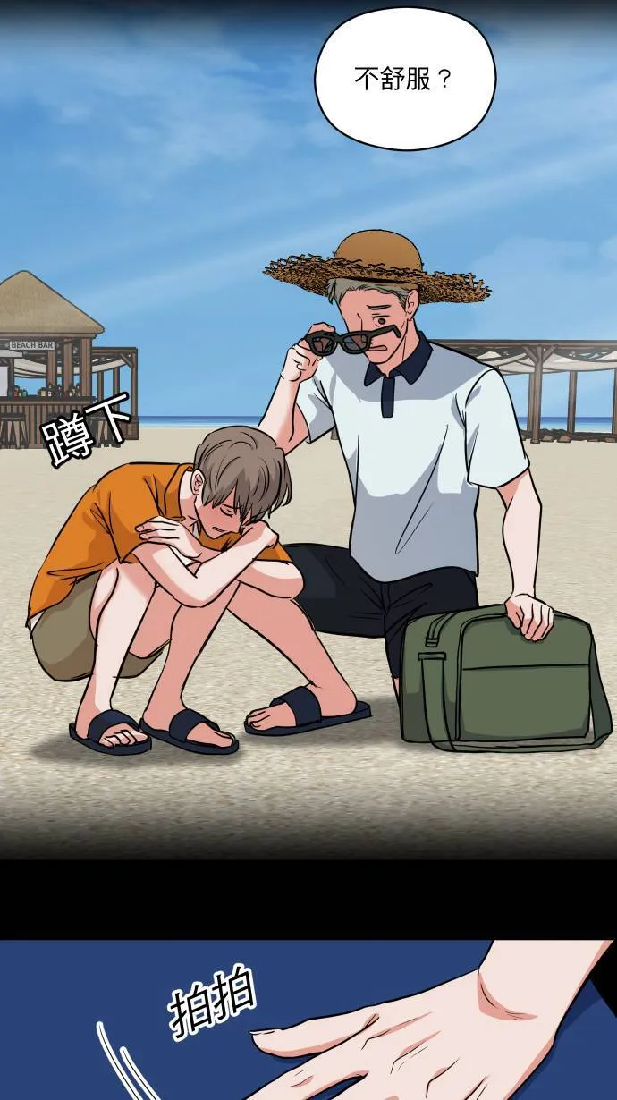第13话 我的能力45