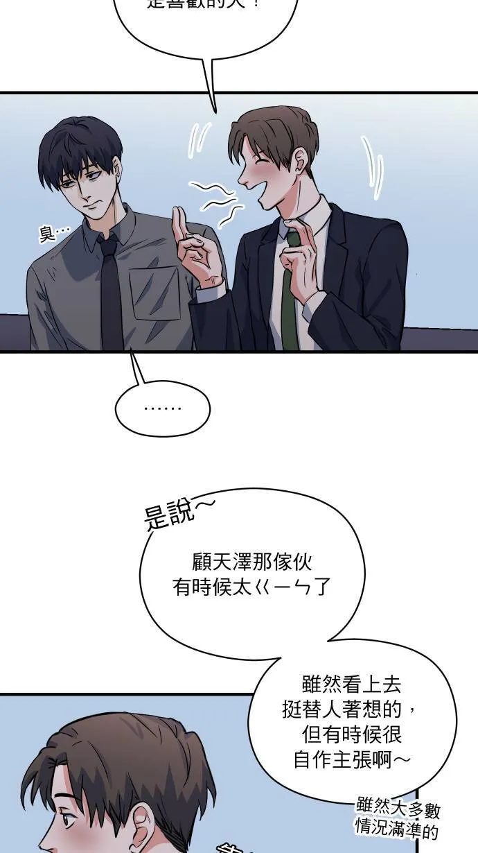 第28话 讨厌死他了45