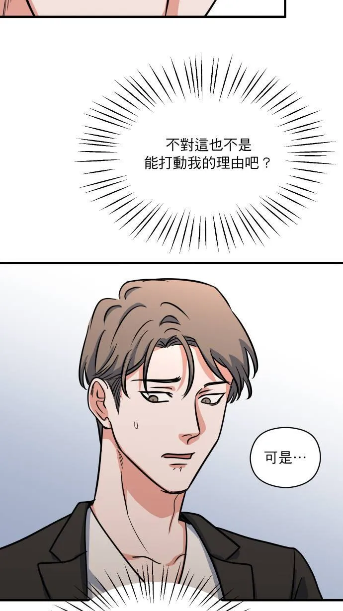 第14话 想送给你38