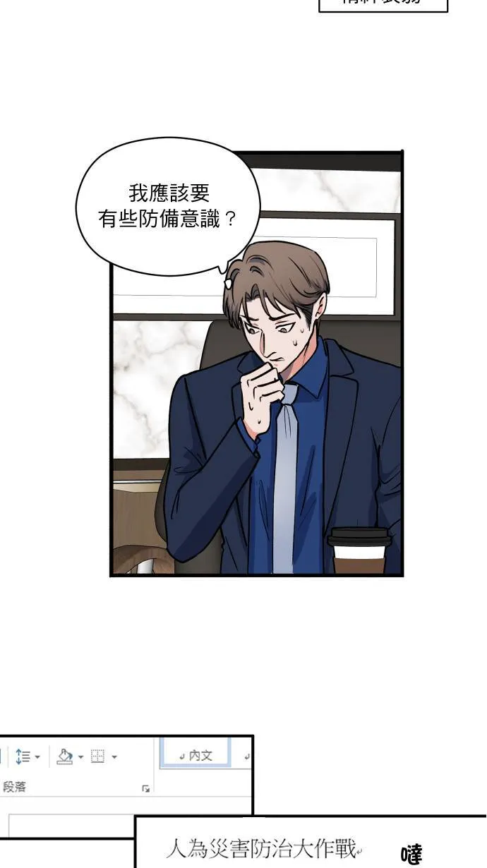 第5话 计划书7