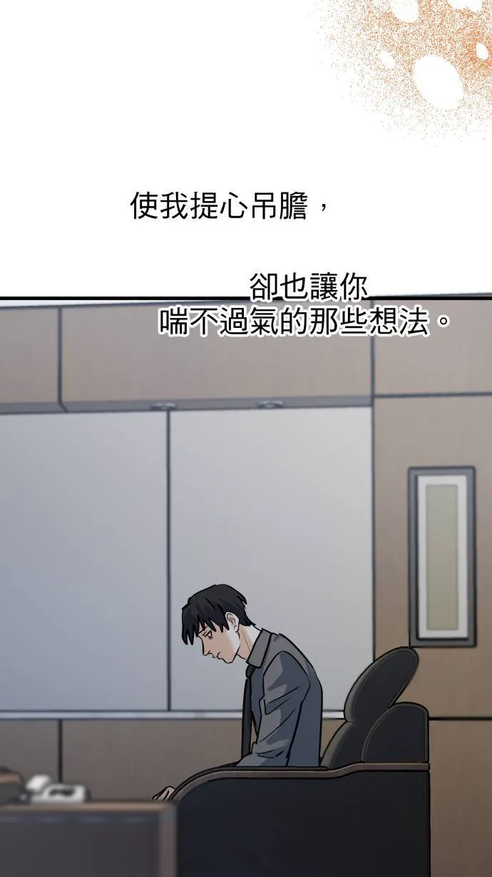 第18话 信赖之人44