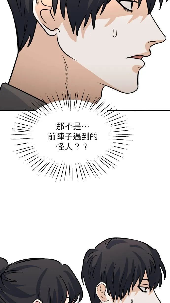 第23话 独领风骚15