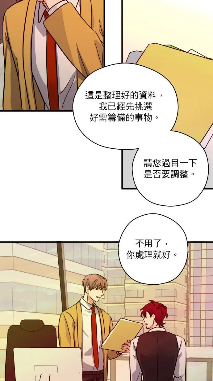 第28话 讨厌死他了27