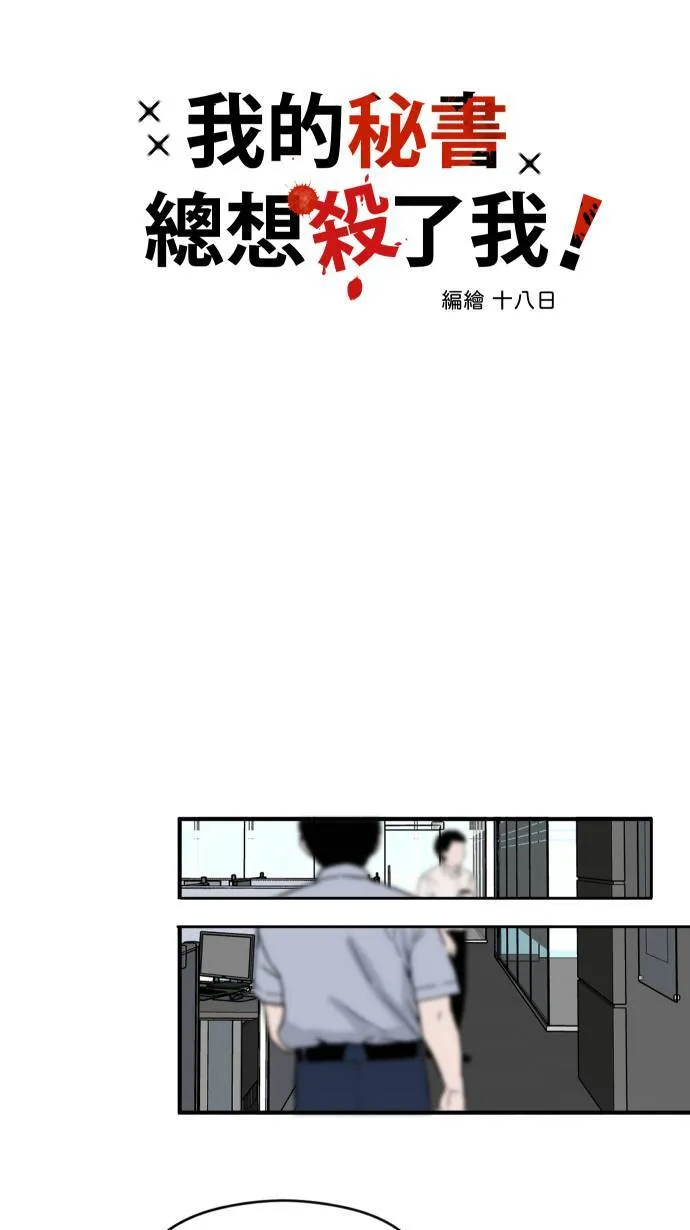 第2话 面试5