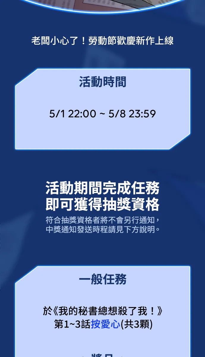 第3话 李秘书45
