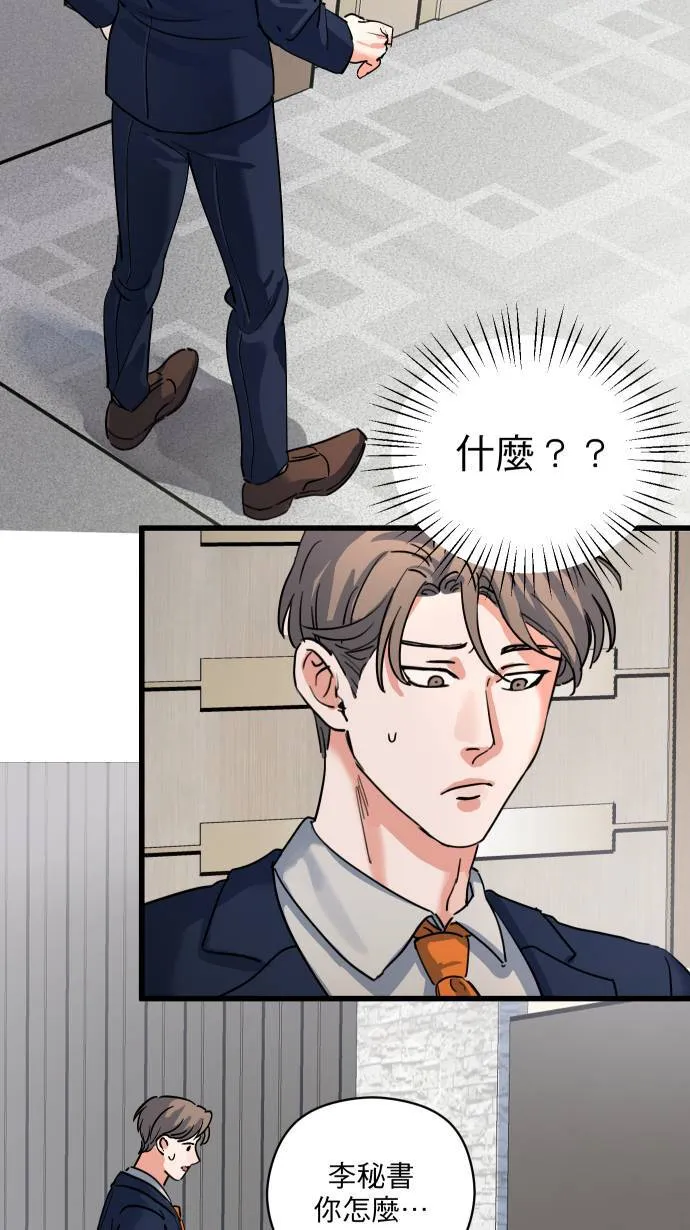 第17话 谁喜欢谁4