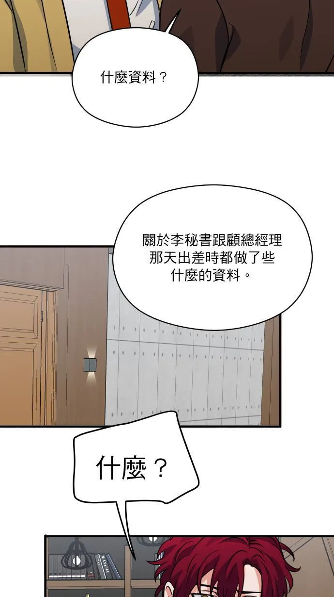 第32话 身体会知道41