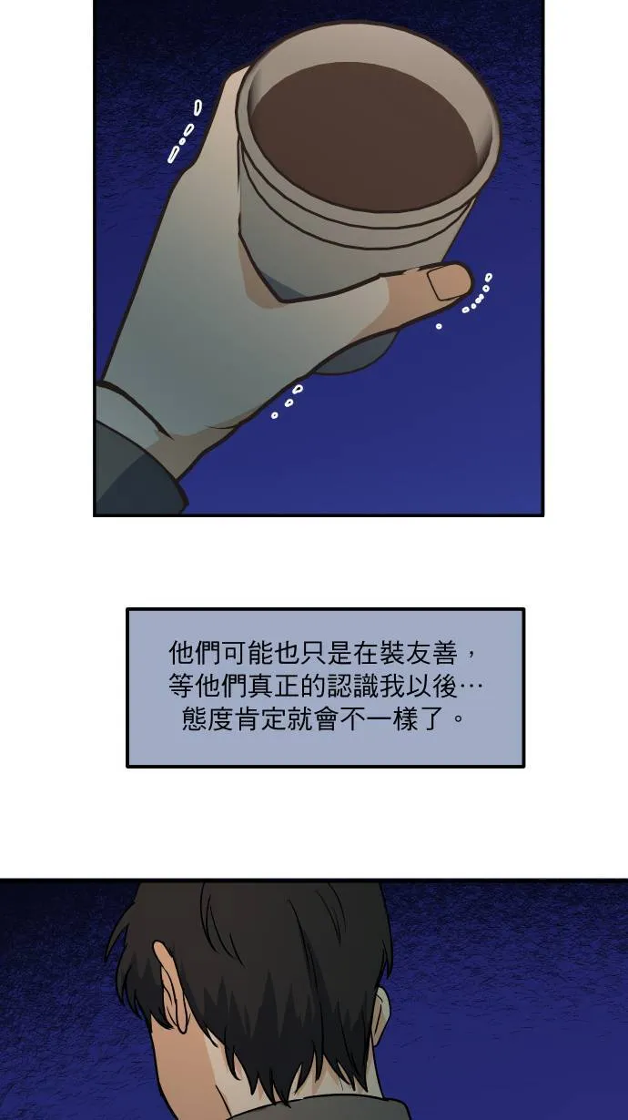 第9话 对你更好18