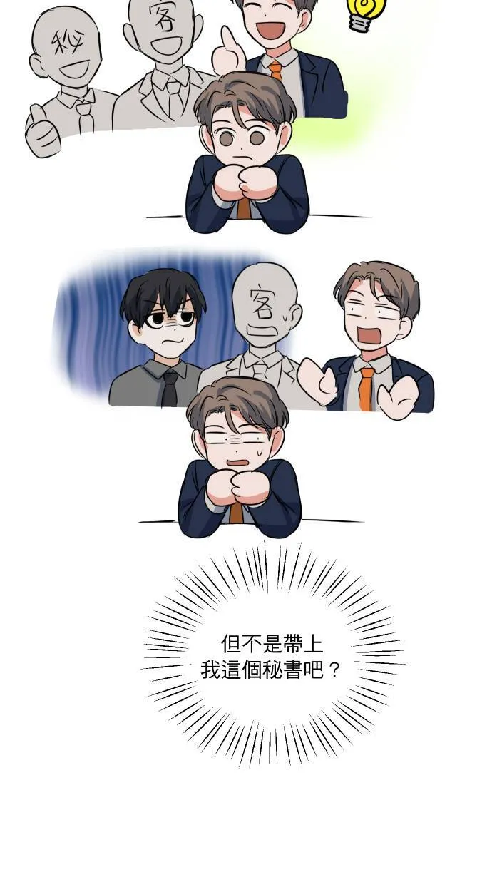 第25话 这样真的可以吗?43