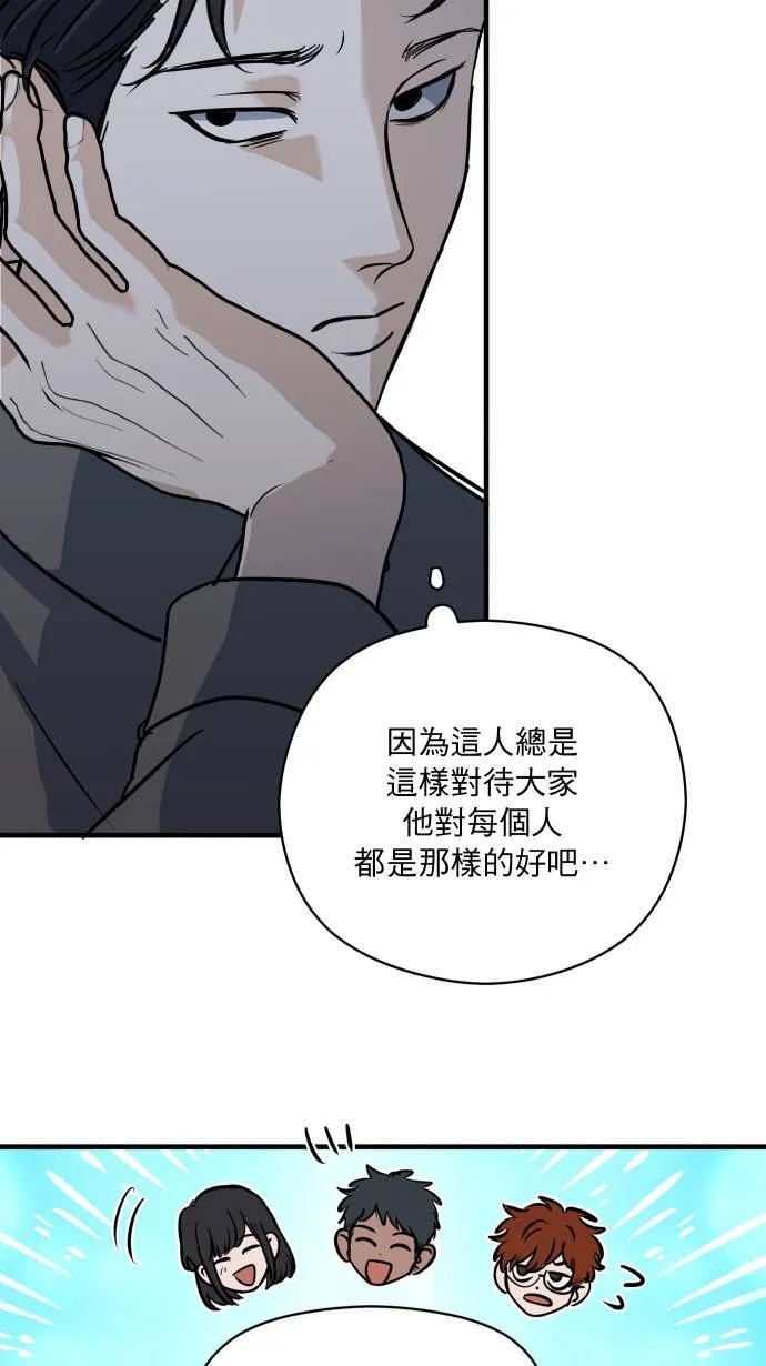 第36话 为什么对我这么好39