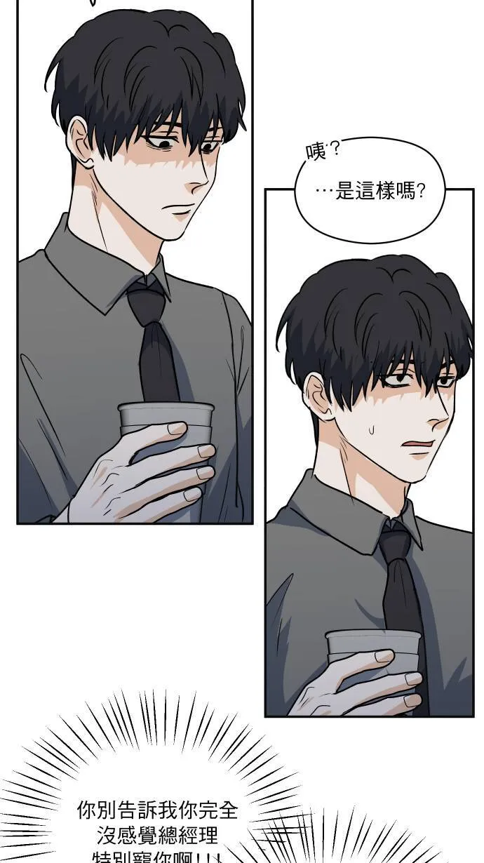 第9话 对你更好50