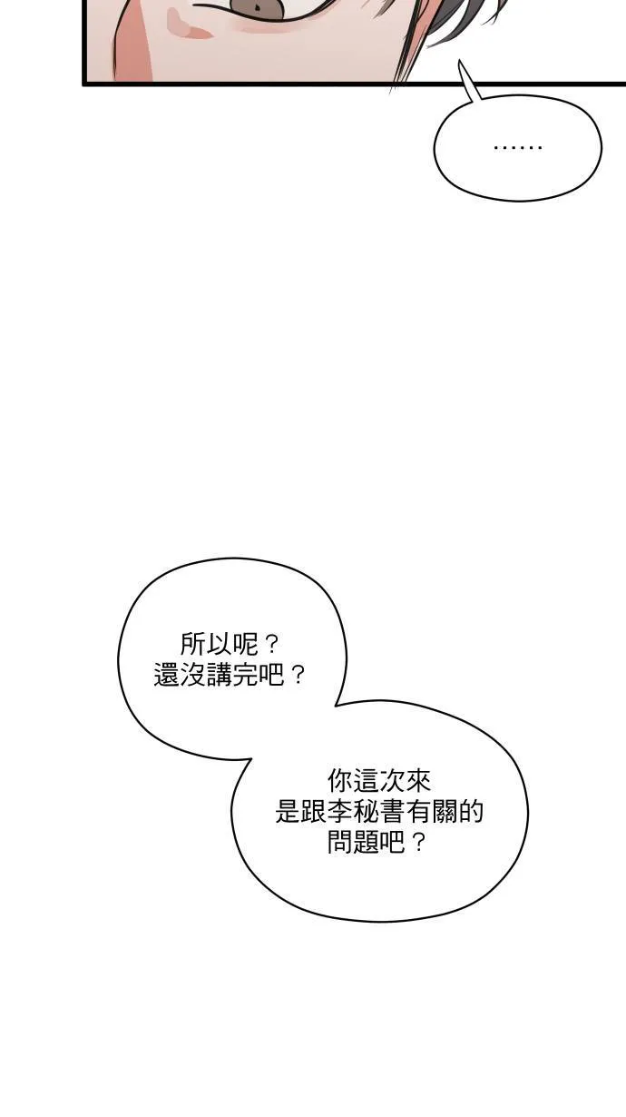 第19话 顾家32