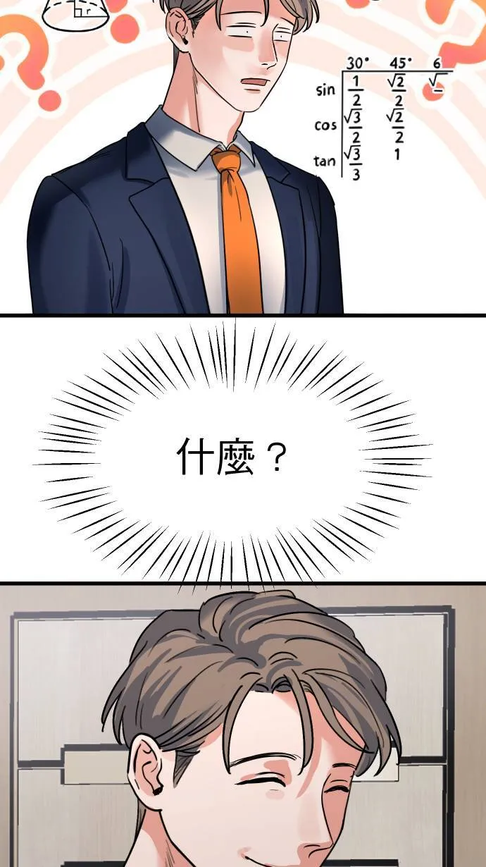 第17话 谁喜欢谁7