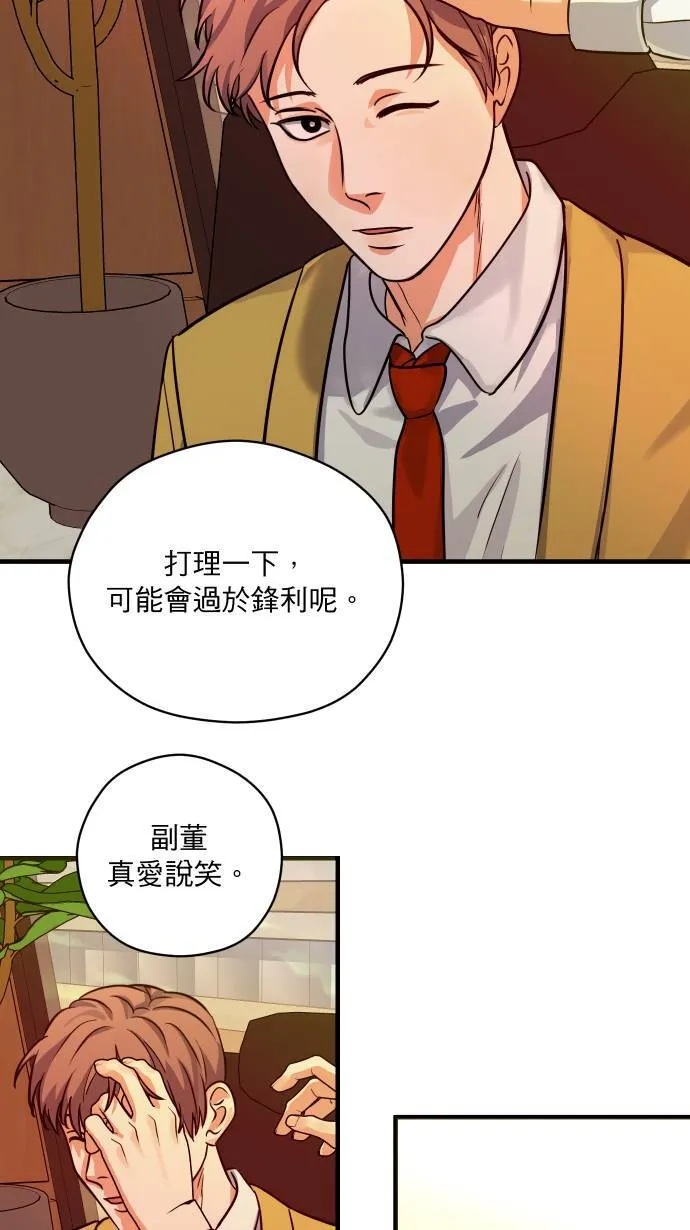 第28话 讨厌死他了26