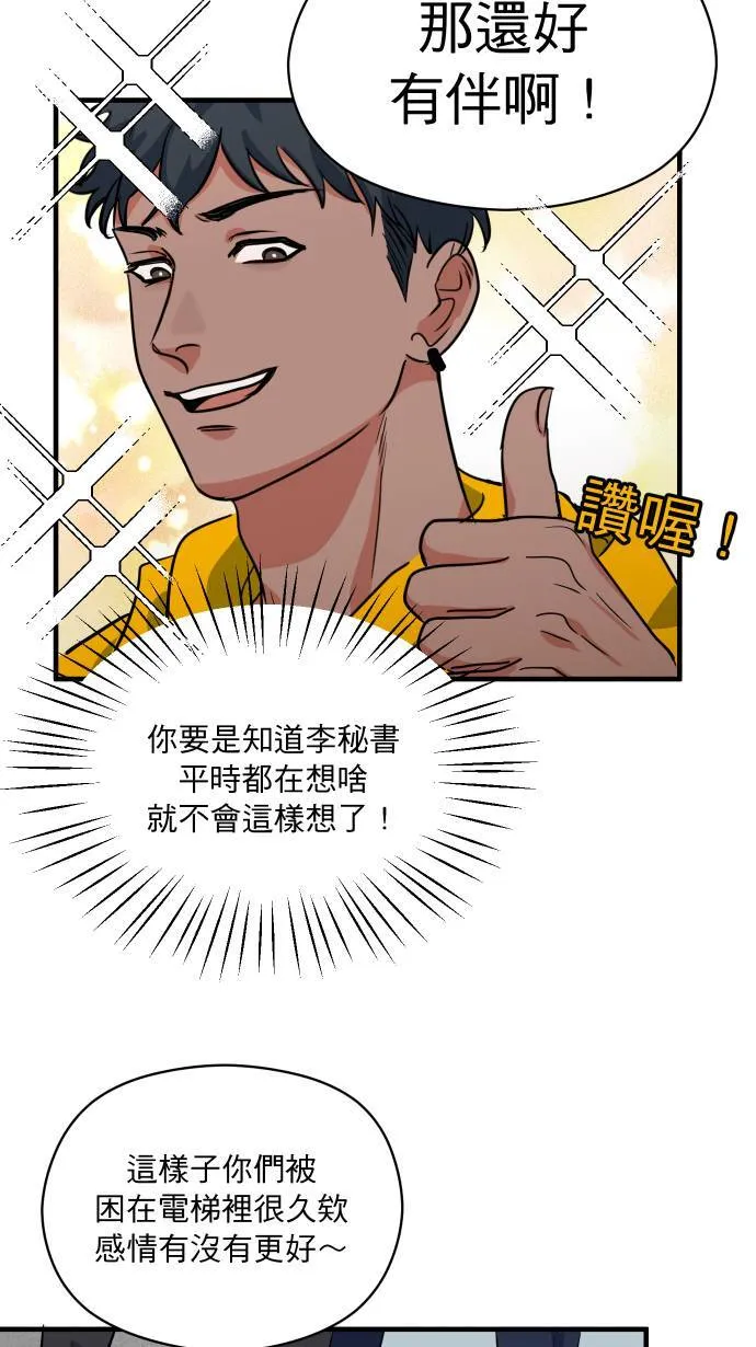 第13话 我的能力18