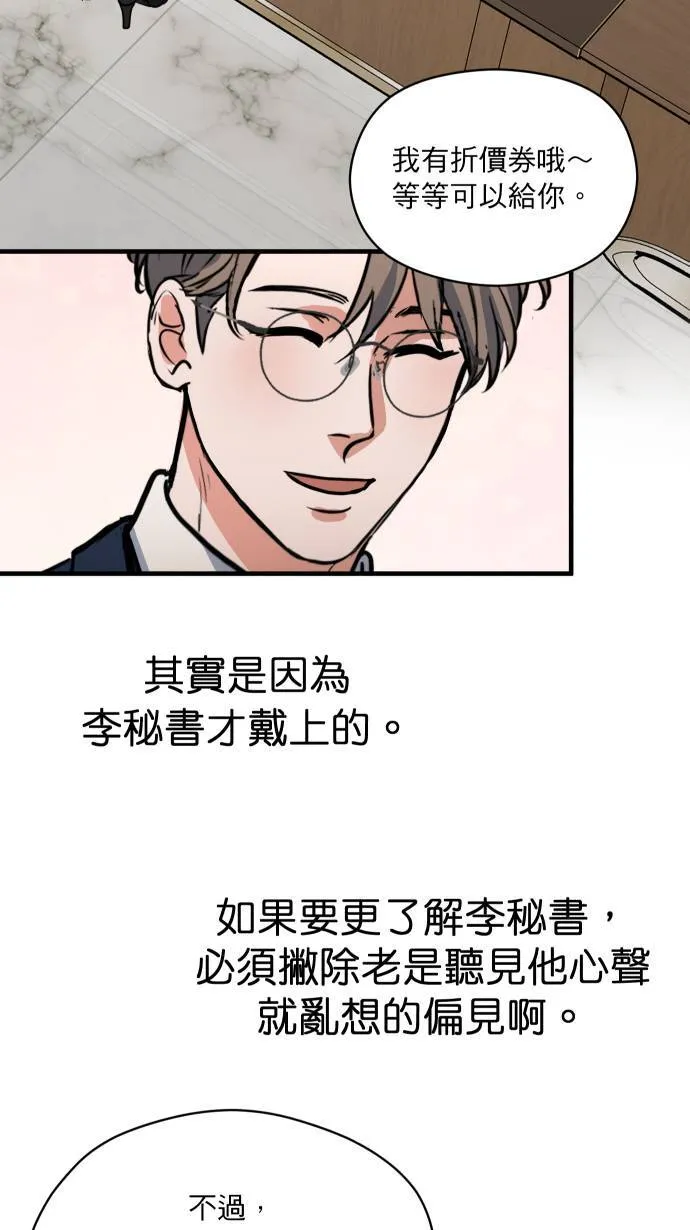 第34话 不喜欢吗4