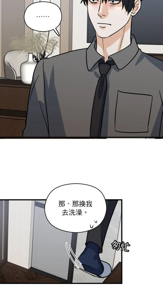 第29话 同一张床22
