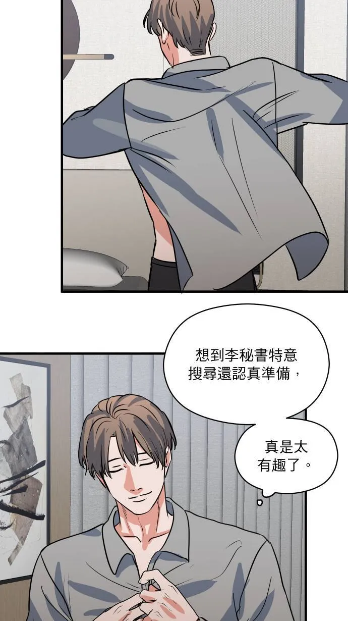 第29话 同一张床24