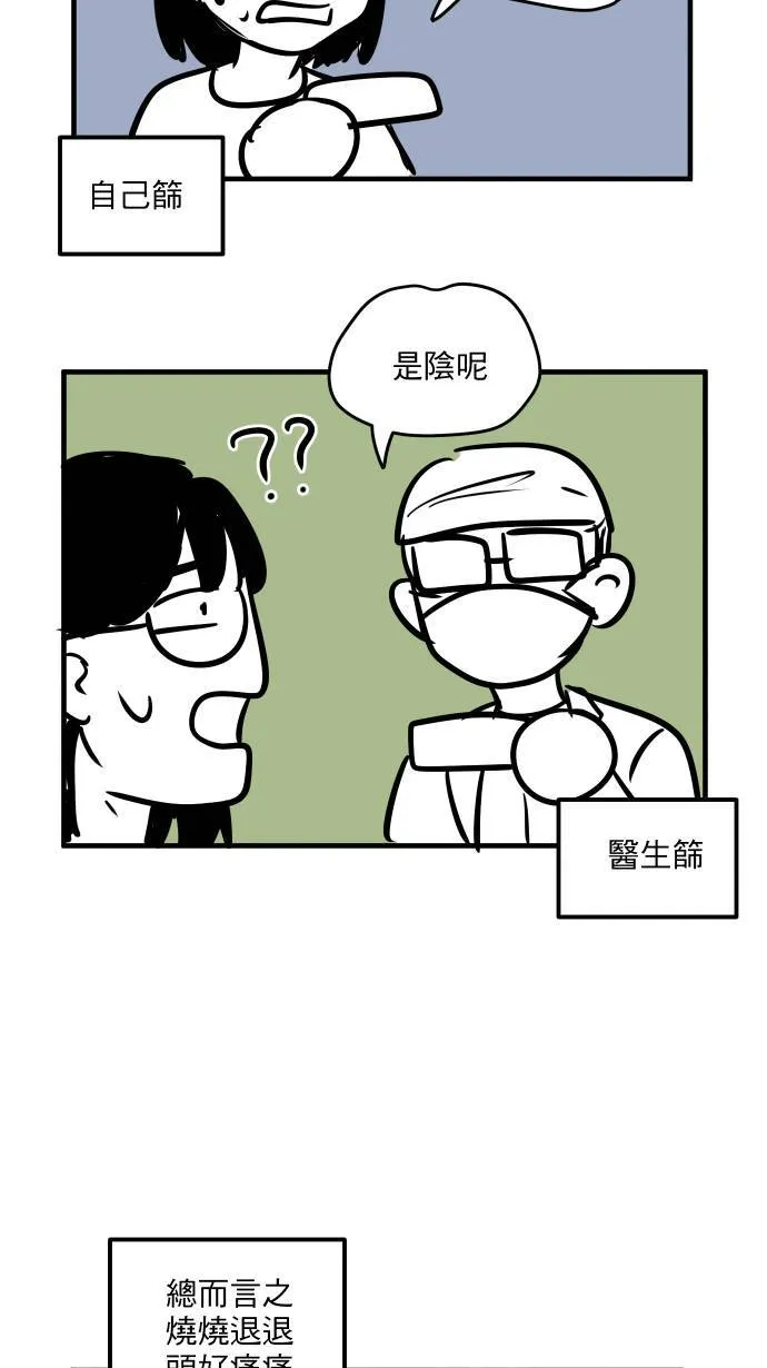 休刊花絮6