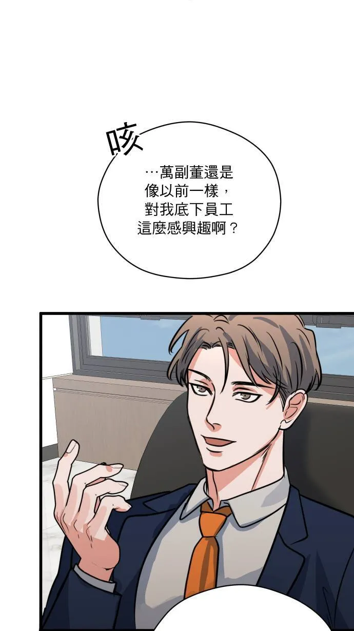 第24话 步步逼近50
