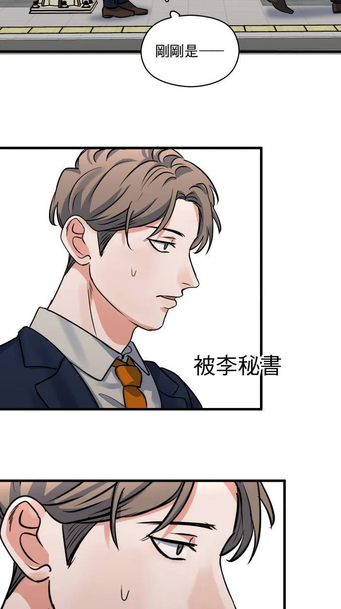 第27话 这种交情23