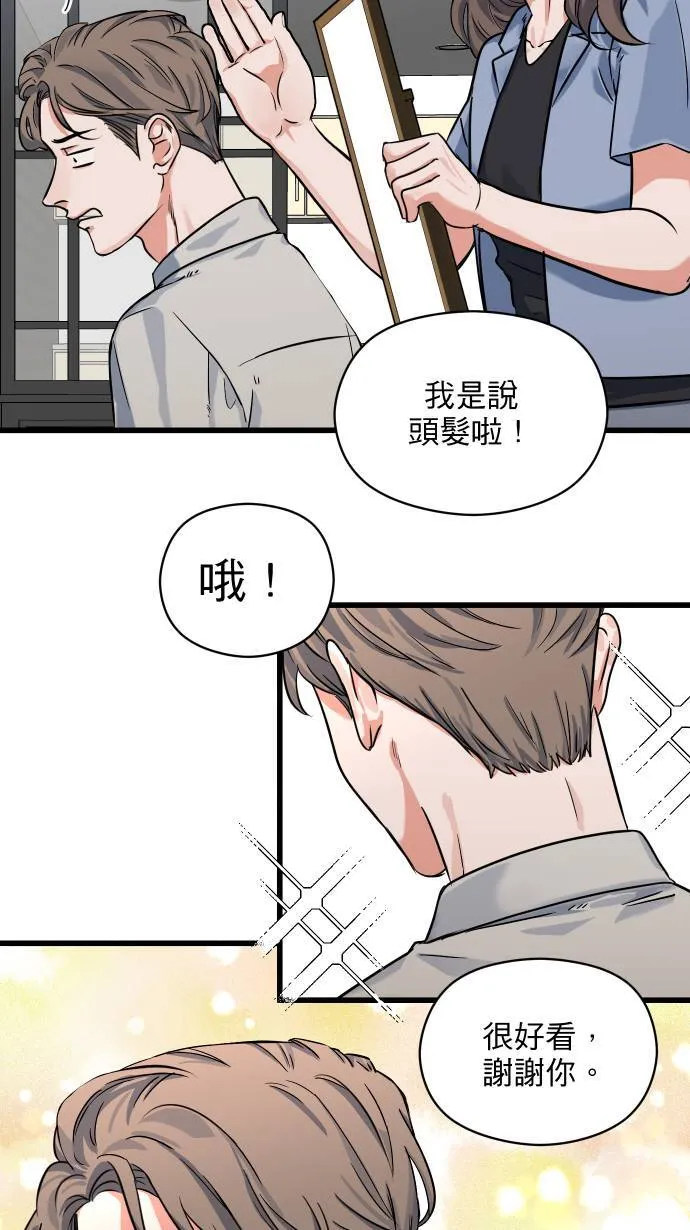第21话 保护自己35