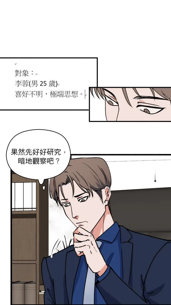 第5话 计划书10