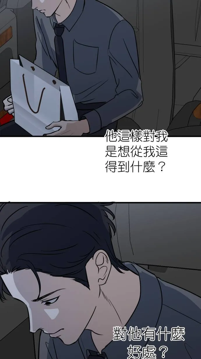 第36话 为什么对我这么好36