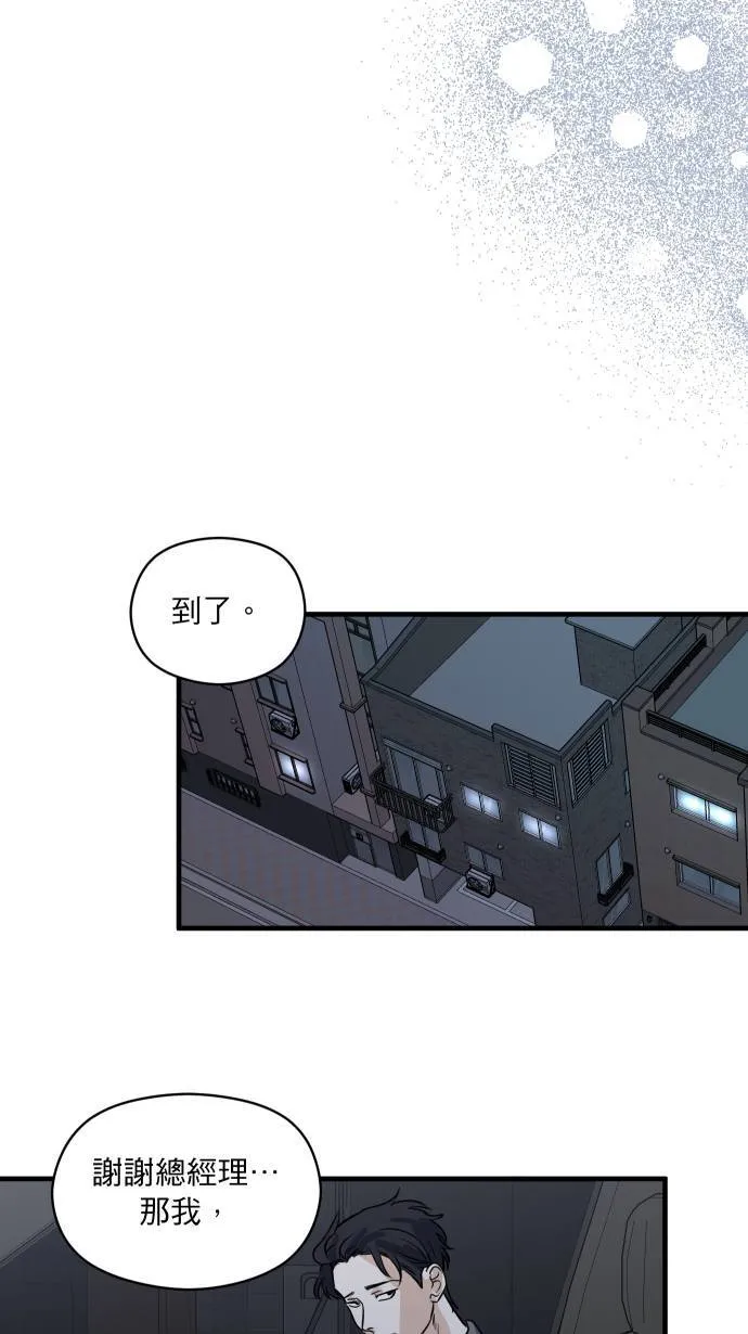 第36话 为什么对我这么好43