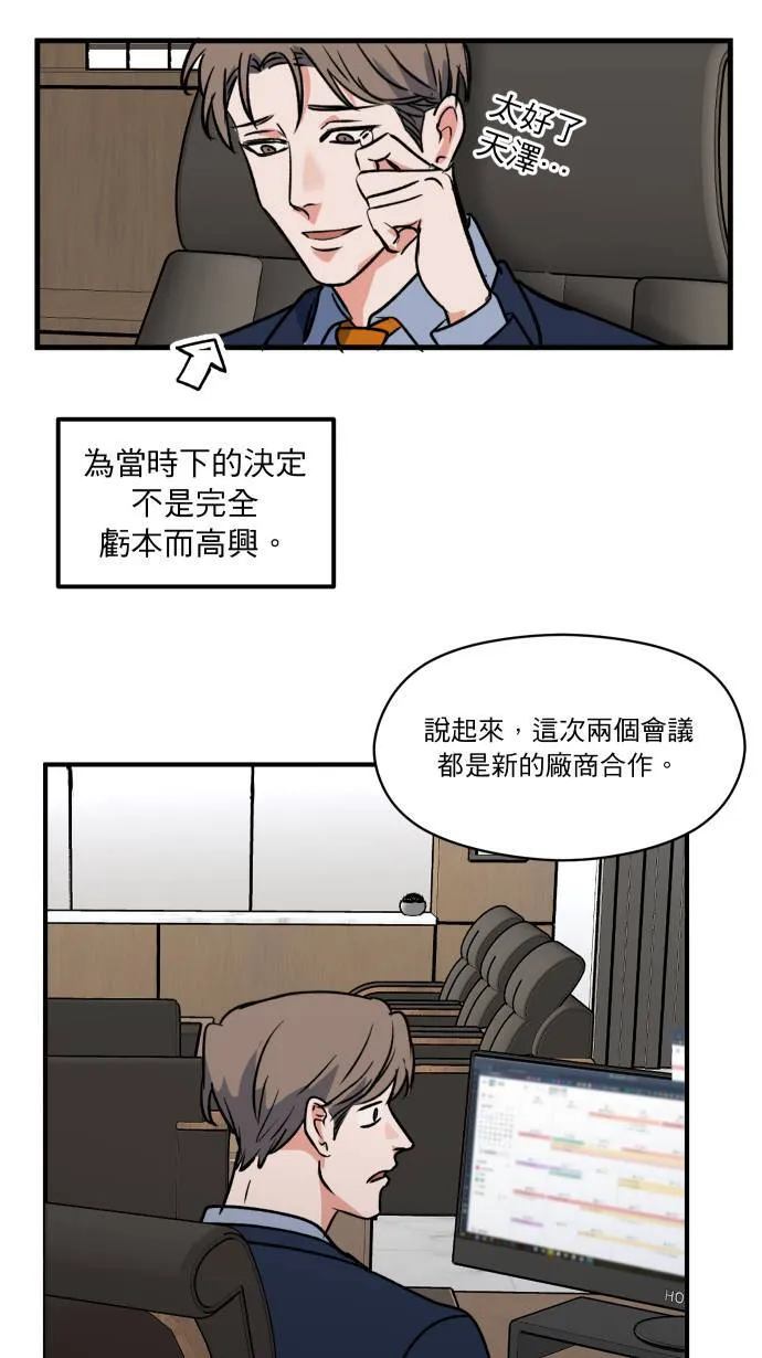 第7话 怎么办到的15