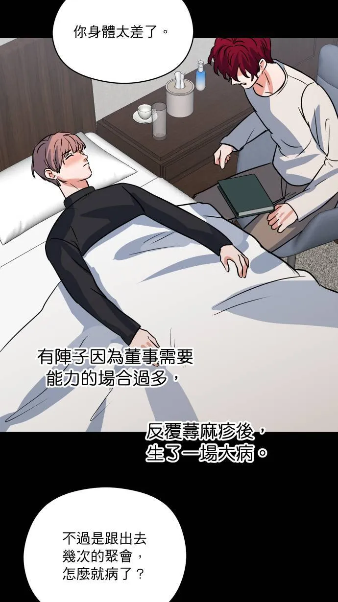 第33话 你的狗24
