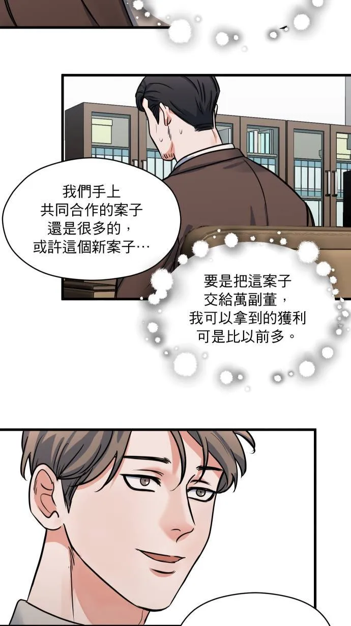 第27话 这种交情38