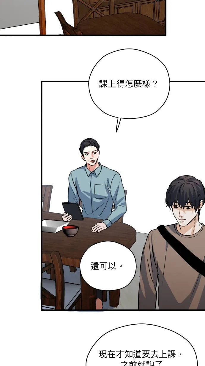 第31话 更了解你8