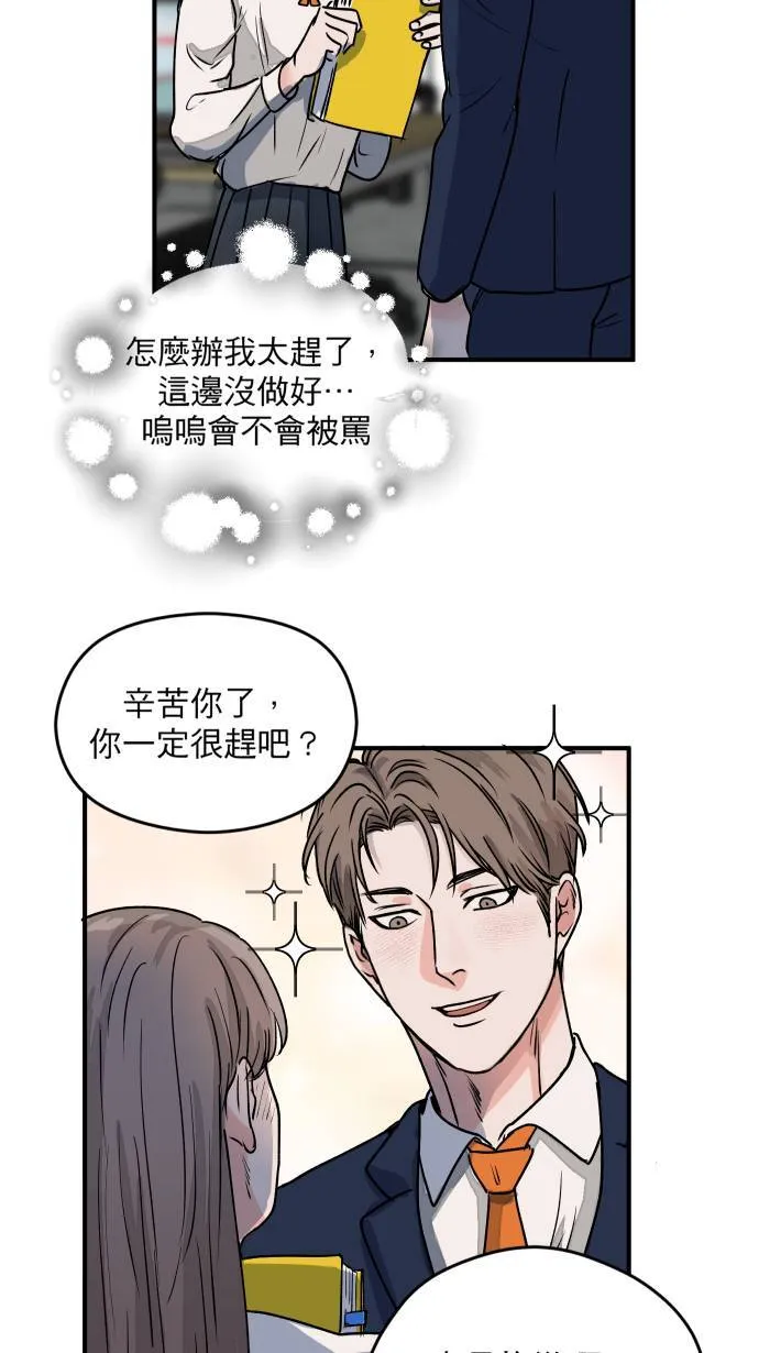 第1话 顾总经理21